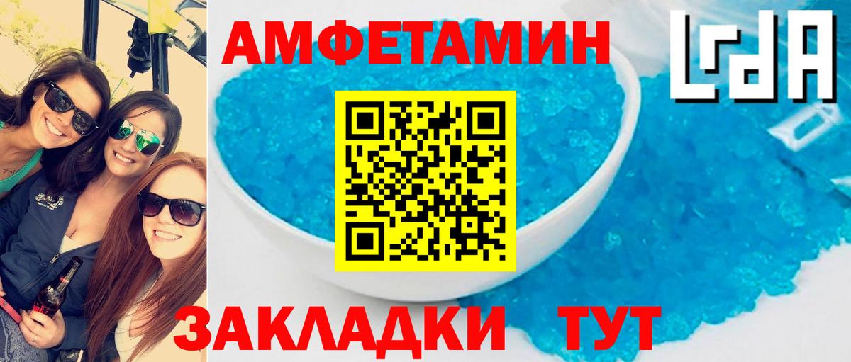 Амфетамин  Волжский  АМФ VHQ 