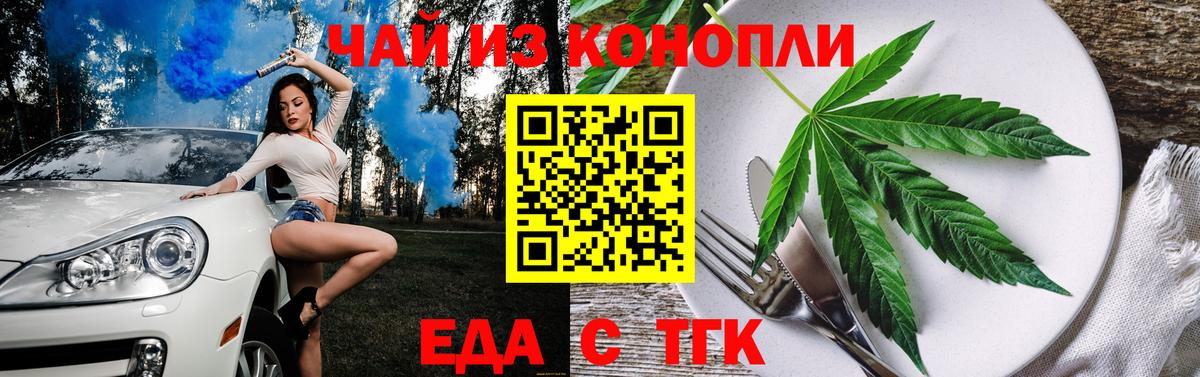 Печенье с ТГК марихуана  Волжский 