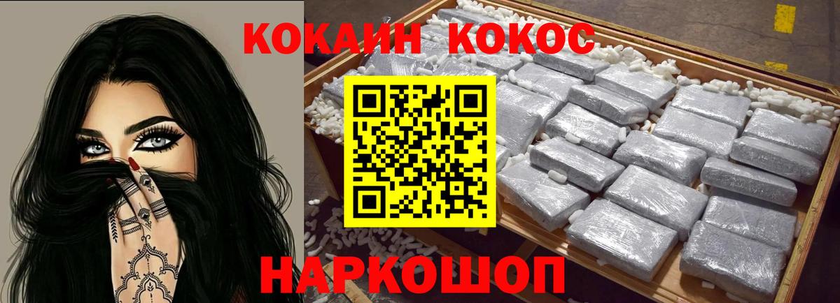 Cocaine Колумбийский Волжский