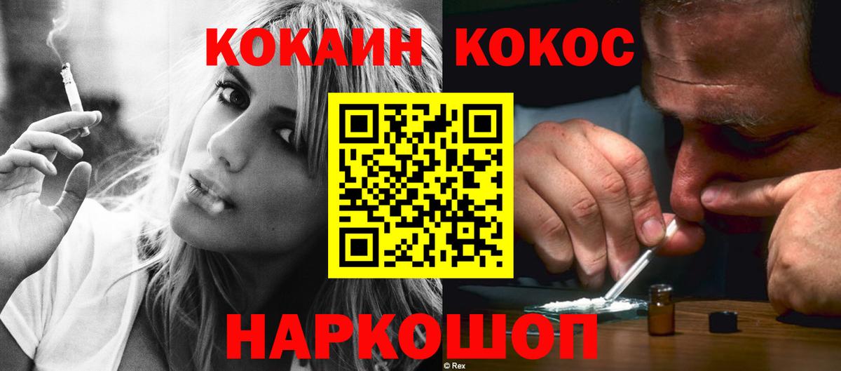 Кокаин VHQ Волжский