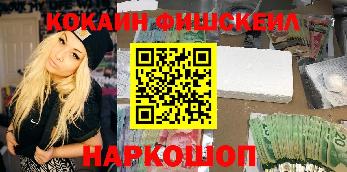 КОКАИН  Вход с VPN  КОКАИН Эквадор  Волжский  Cocaine Columbia 