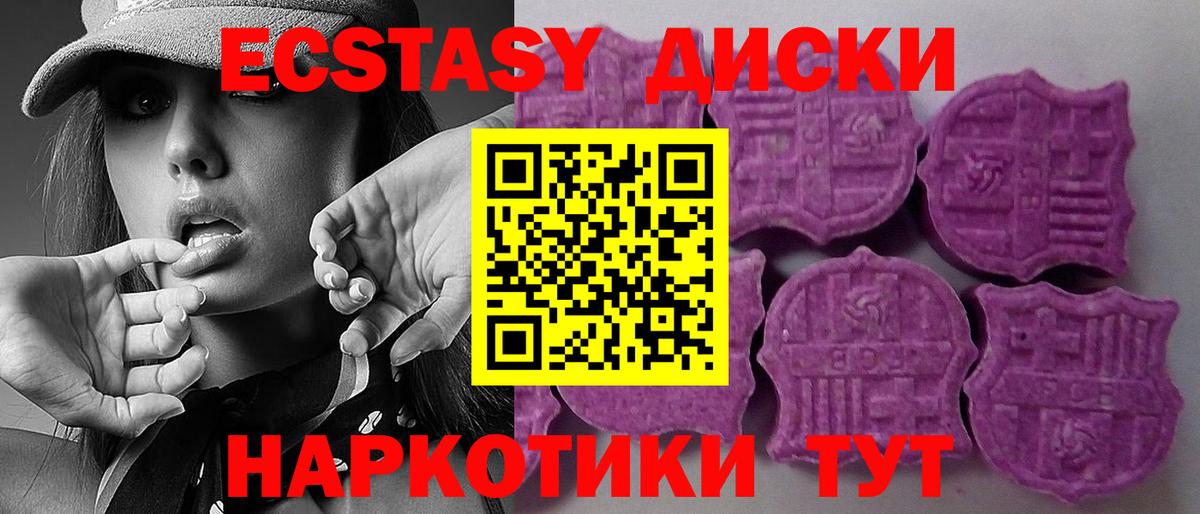 Волжский  Ecstasy 280мг  Ecstasy louis Vuitton  Вход с VPN 
