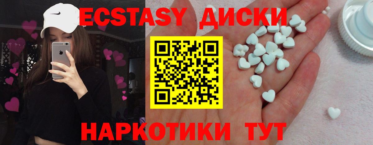 Экстази VHQ Волжский