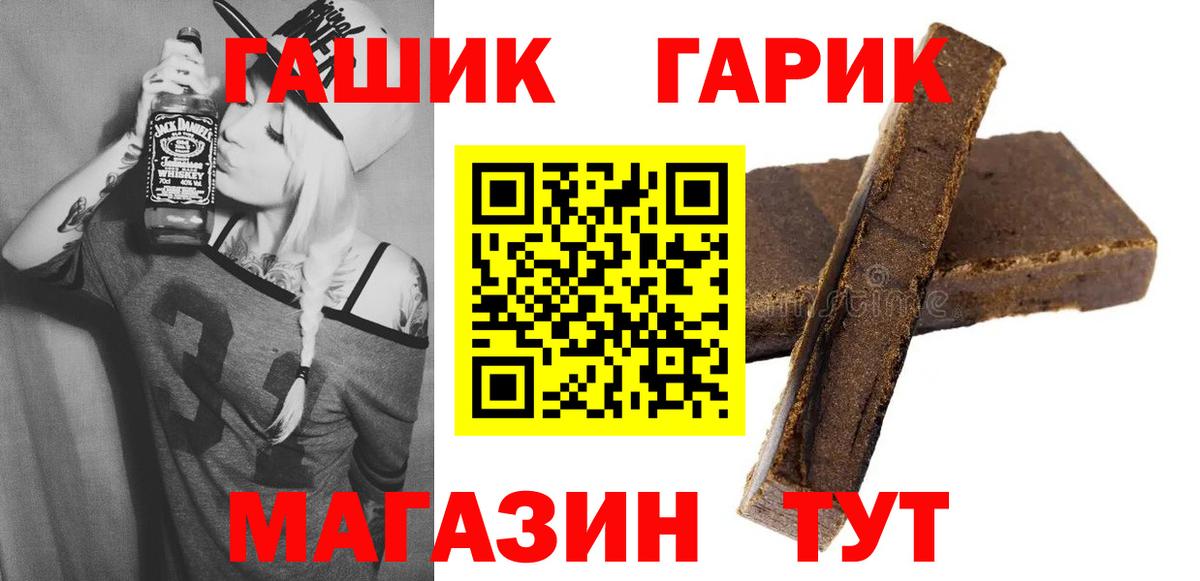 ГАШИШ  Волжский  ГАШИШ хэш 