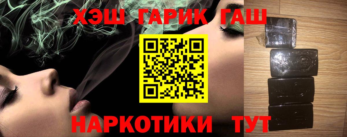 Гашиш Cannabis Волжский