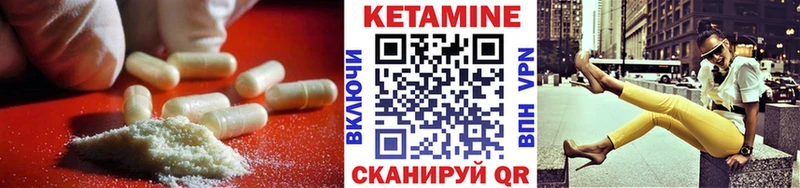КЕТАМИН VHQ  Волжский 