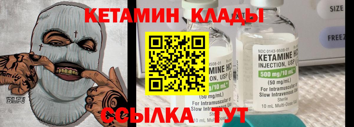 КЕТАМИН ketamine Волжский
