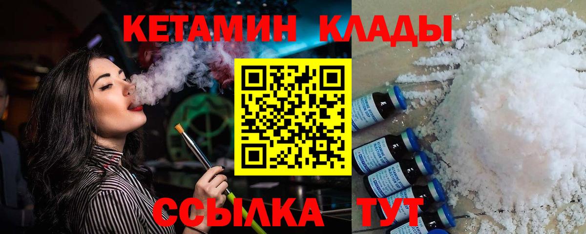 маркетплейс клад  КЕТАМИН ketamine  Вход с VPN  Волжский 