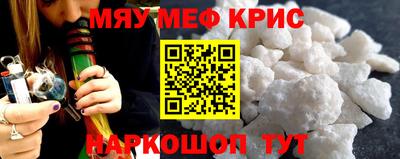 меф VHQ Апрелевка