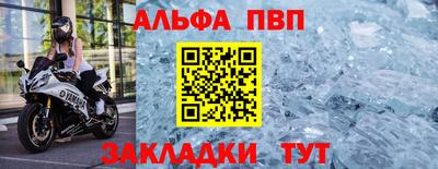 меф VHQ Апрелевка