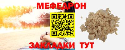 меф VHQ Апрелевка