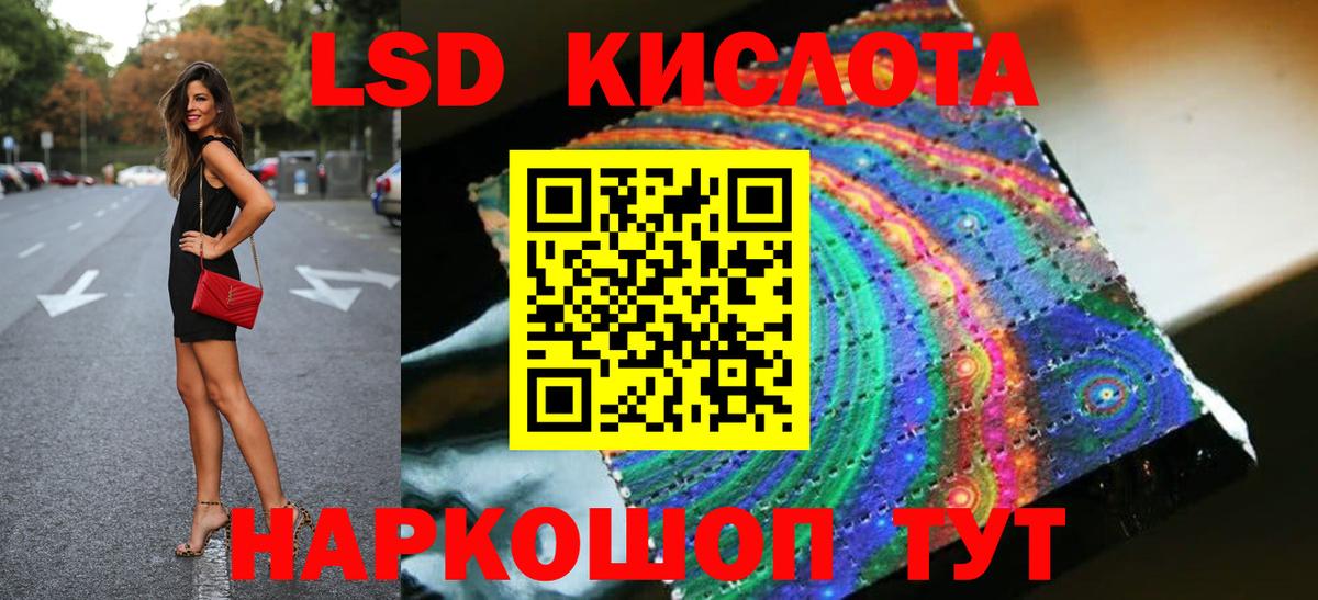Лсд 25 экстази ecstasy  ЛСД экстази кислота  Вход с VPN  ЛСД экстази  mega ССЫЛКА  Волжский 