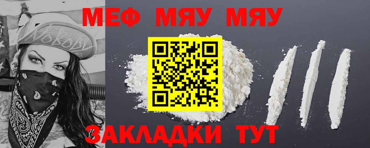 Меф Волжский