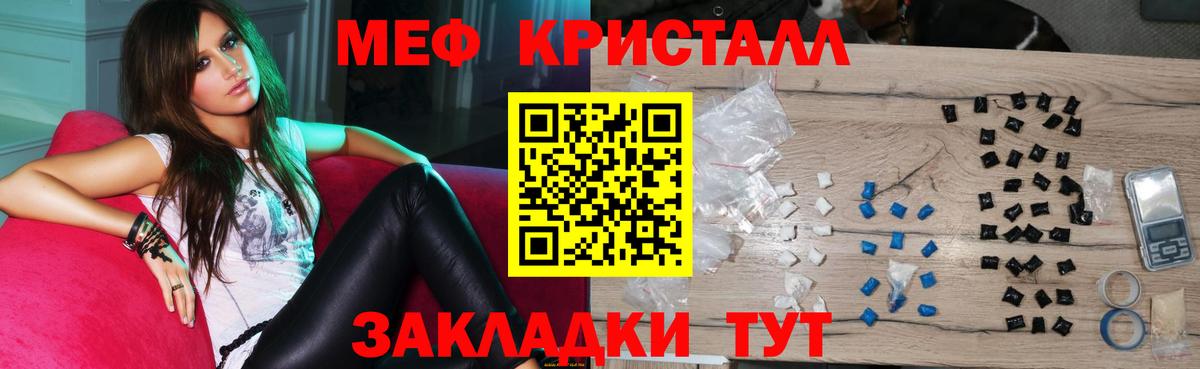 Мефедрон mephedrone  Волжский 