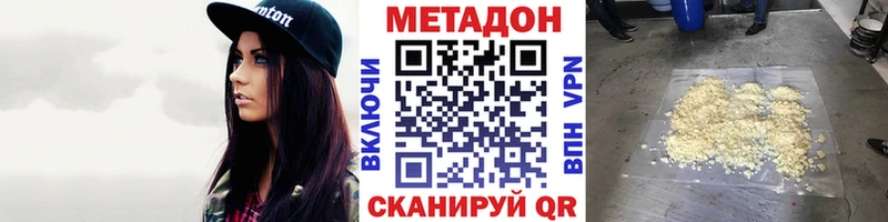 купить  сайты  Волжский  Метадон VHQ 