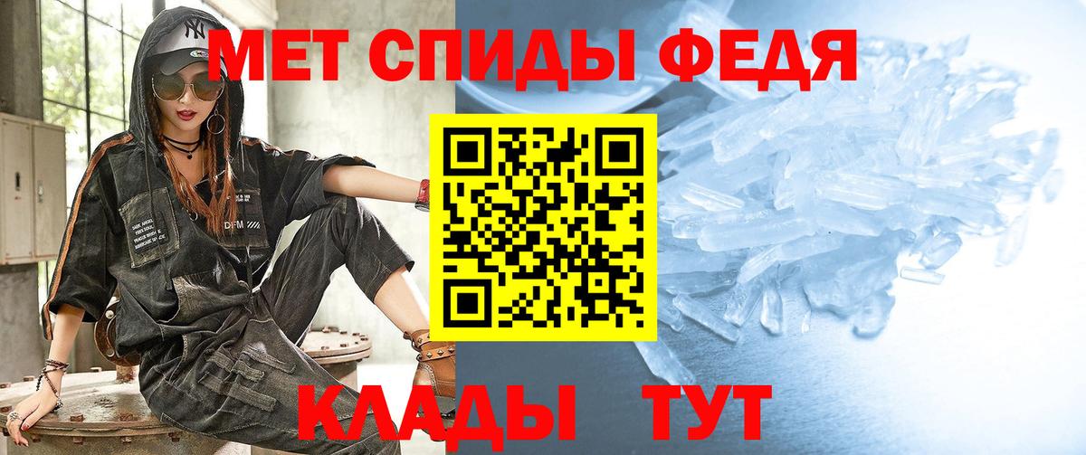 МЕТАМФЕТАМИН Декстрометамфетамин 99.9%  Волжский 