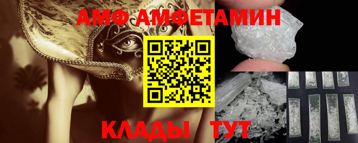 Метамфетамин пудра Волжский