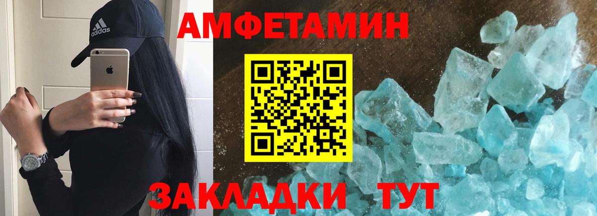 Метамфетамин кристалл  Метамфетамин кристалл  Волжский  Первитин  Вход с VPN 