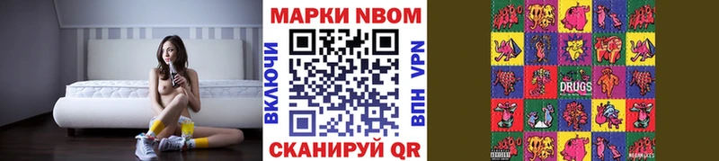 Марки NBOMe 1,8мг  Волжский 