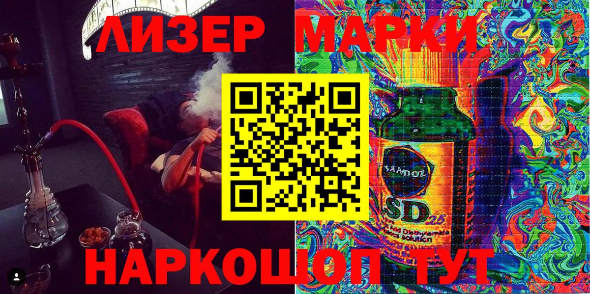 Волжский  Марки 25I-NBOMe 1500мкг  Марки 25I-NBOMe  Марки 25I-NBOMe 1500мкг  Вход с VPN 