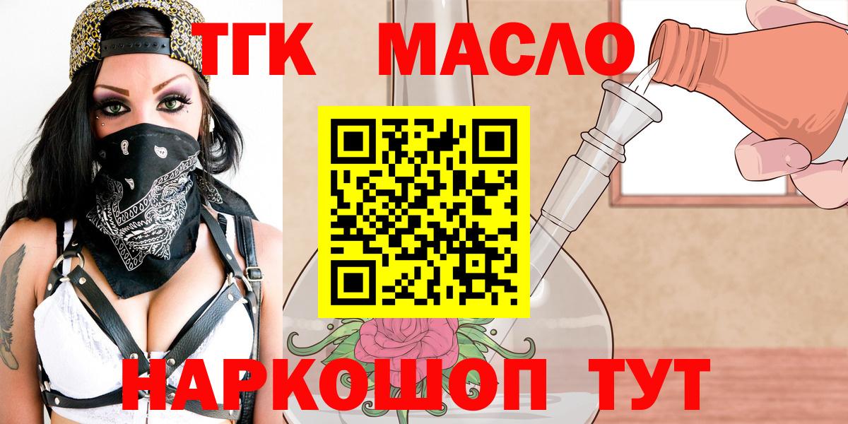 Дистиллят ТГК жижа  Волжский  ТГК Wax 