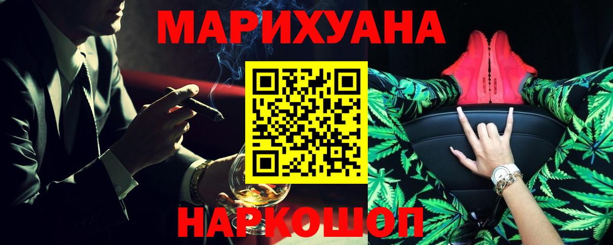 МАРИХУАНА сатива  МАРИХУАНА White Widow  Вход с VPN  Волжский 